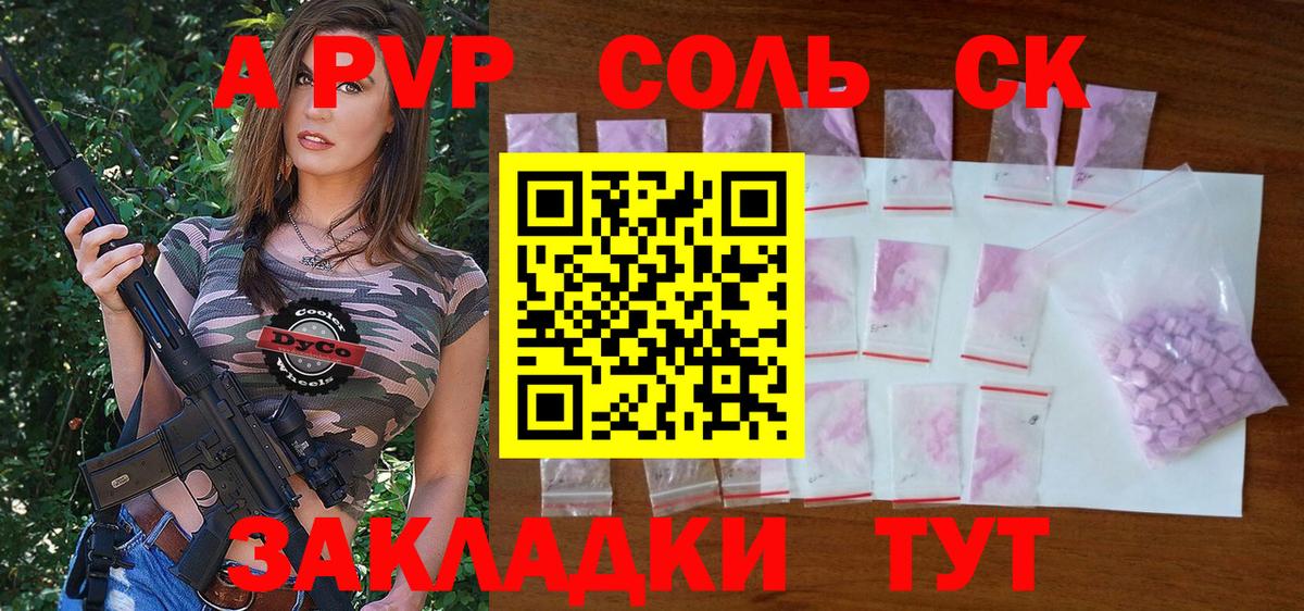 Alfa_PVP крисы CK  Вход с VPN  A PVP крисы CK  Alfa_PVP Соль  A PVP  Жигулёвск 