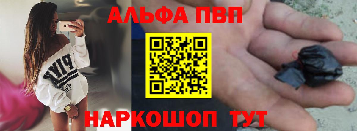 APVP кристаллы Жигулёвск