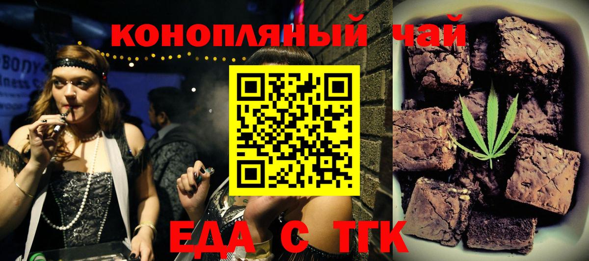 Жигулёвск  Еда ТГК конопля  Вход с VPN 