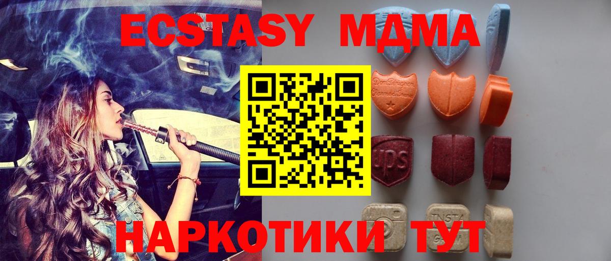 Ecstasy  Ecstasy Punisher  Жигулёвск  Вход с VPN  Ecstasy ешки 