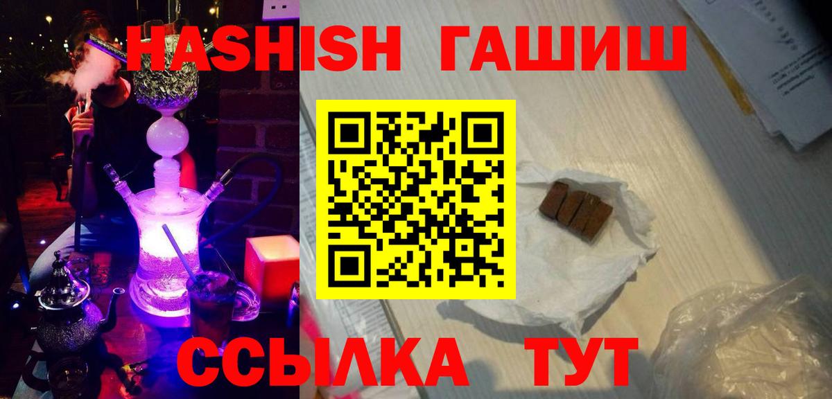 ГАШИШ убойный  ГАШ Cannabis  Жигулёвск  Вход с VPN 