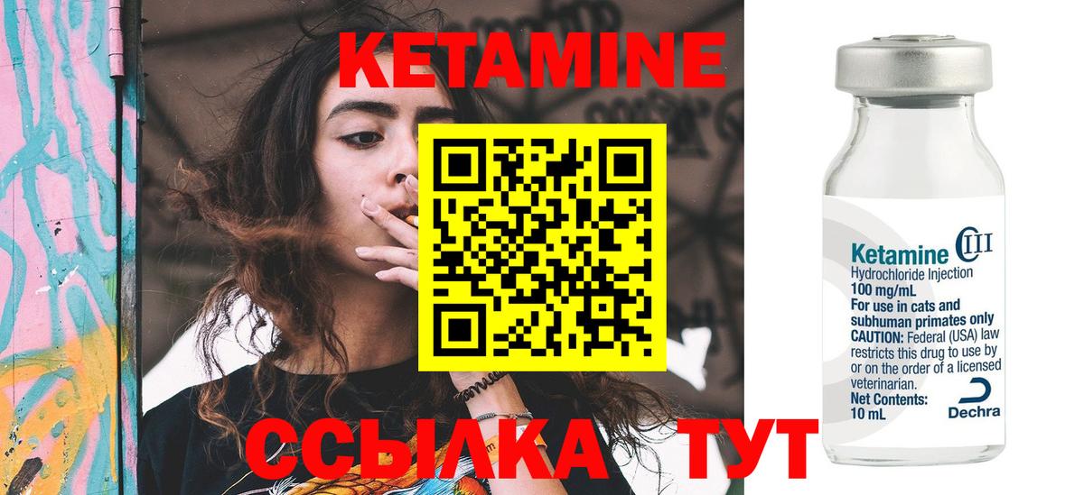 КЕТАМИН ketamine  Вход с VPN  Жигулёвск  Кетамин ketamine 