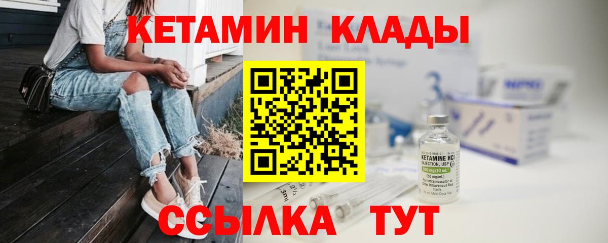 КЕТАМИН VHQ Жигулёвск