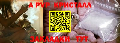 apvp Краснознаменск