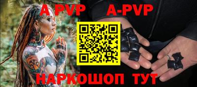 apvp Краснознаменск