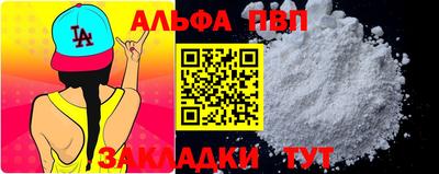 apvp Краснознаменск