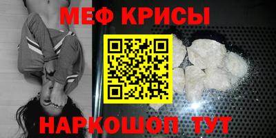 MESCALINE Краснокаменск