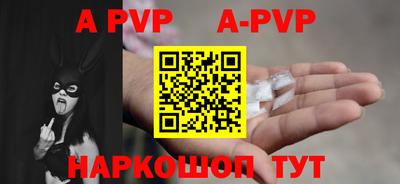 apvp Краснознаменск