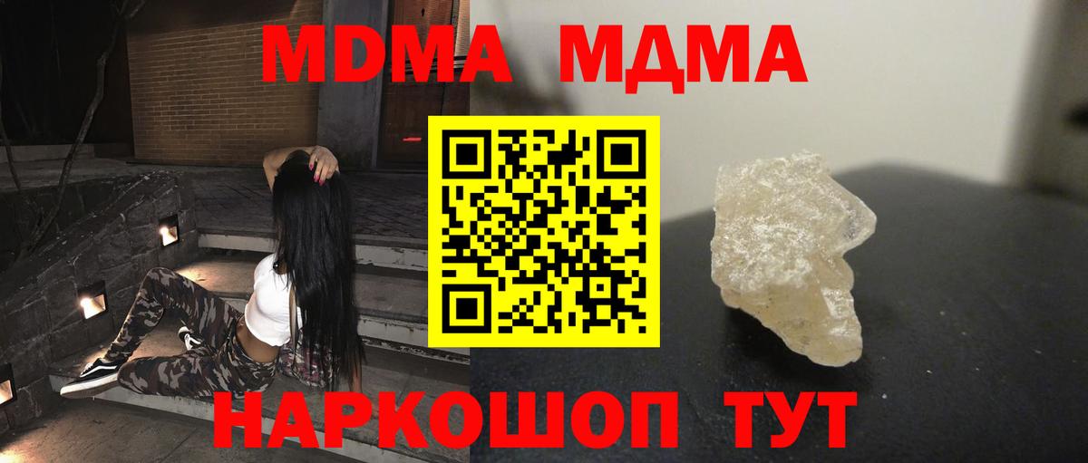 МДМА crystal Жигулёвск