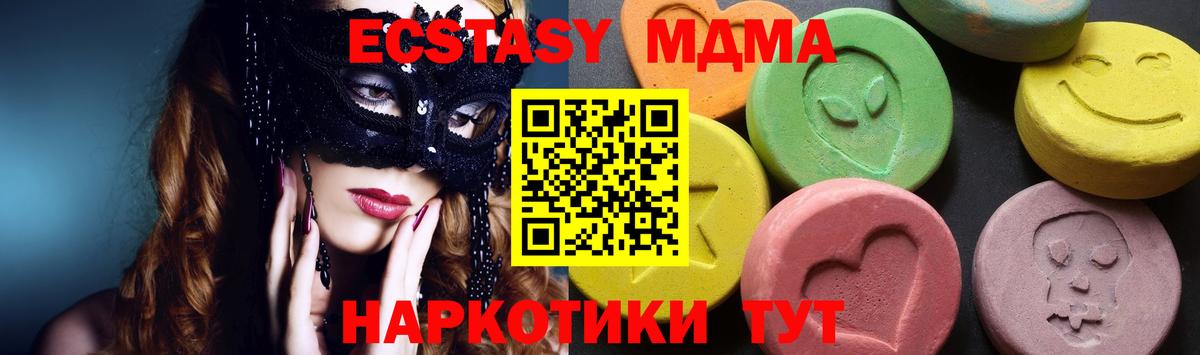 Жигулёвск  MDMA  Вход с VPN  MDMA кристаллы 
