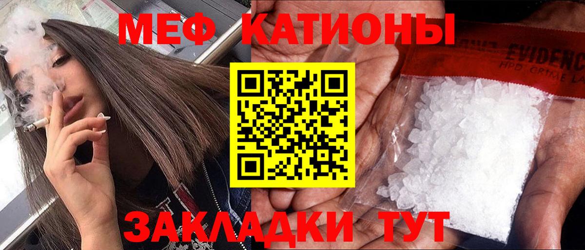 МЕФ мяу мяу  МЯУ-МЯУ  МЕФ мяу мяу  Меф  Жигулёвск  Вход с VPN 