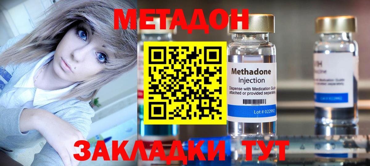 Жигулёвск  Метадон мёд  Вход с VPN  Метадон кристалл 