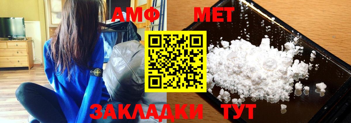 МЕТАМФЕТАМИН витя Жигулёвск