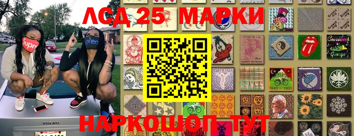 Марки NBOMe 1,8мг Жигулёвск