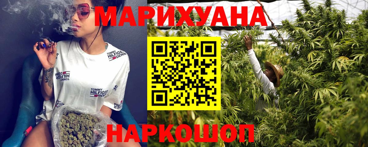МАРИХУАНА VHQ  Вход с VPN  Бошки Шишки сатива  МАРИХУАНА планчик  Жигулёвск 